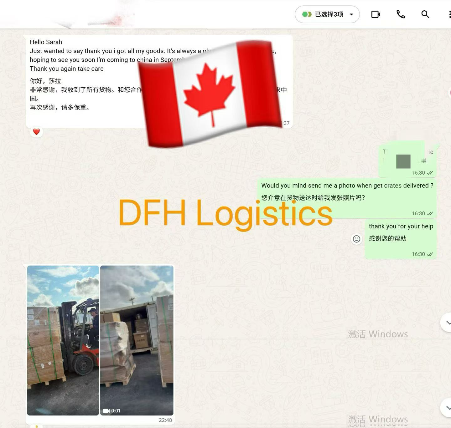 Container loading confirmed with photo proof